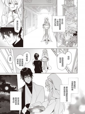 『椋』『淫蕩なる悪魔 前編』and 『淫蕩なる悪魔 後編』[中国翻译]_05