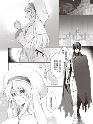 『椋』『淫蕩なる悪魔 前編』and 『淫蕩なる悪魔 後編』[中国翻译]_06