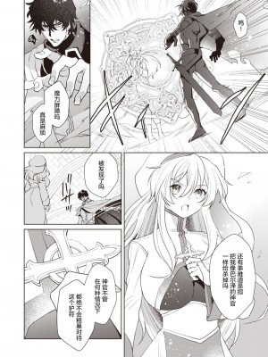 『椋』『淫蕩なる悪魔 前編』and 『淫蕩なる悪魔 後編』[中国翻译]_08