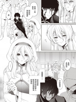 『椋』『淫蕩なる悪魔 前編』and 『淫蕩なる悪魔 後編』[中国翻译]_04