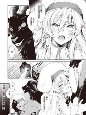 『椋』『淫蕩なる悪魔 前編』and 『淫蕩なる悪魔 後編』[中国翻译]_12
