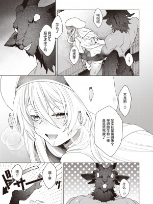 『椋』『淫蕩なる悪魔 前編』and 『淫蕩なる悪魔 後編』[中国翻译]_24