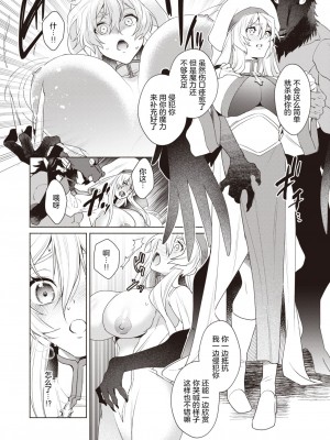 『椋』『淫蕩なる悪魔 前編』and 『淫蕩なる悪魔 後編』[中国翻译]_10