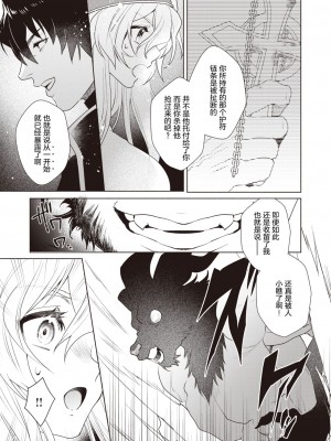 『椋』『淫蕩なる悪魔 前編』and 『淫蕩なる悪魔 後編』[中国翻译]_09