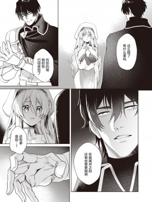 『椋』『淫蕩なる悪魔 前編』and 『淫蕩なる悪魔 後編』[中国翻译]_07