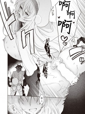 『椋』『淫蕩なる悪魔 前編』and 『淫蕩なる悪魔 後編』[中国翻译]_23