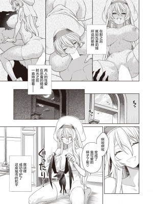 『椋』『淫蕩なる悪魔 前編』and 『淫蕩なる悪魔 後編』[中国翻译]_27