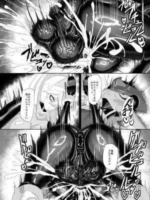 [網状意識 (カンバスそらりす)] 英雄オナホ (ロックマンゼロ) [DL版]_24