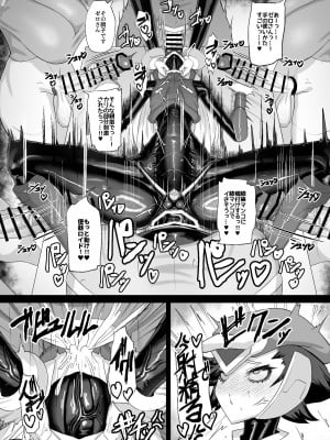 [網状意識 (カンバスそらりす)] 英雄オナホ (ロックマンゼロ) [DL版]_21