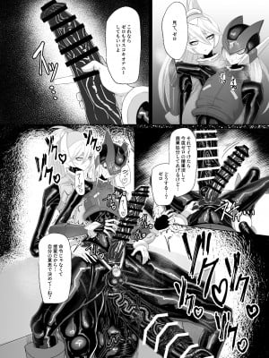 [網状意識 (カンバスそらりす)] 英雄オナホ (ロックマンゼロ) [DL版]_14
