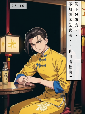 LSP集合所——《魂穿笑傲②》AI_008