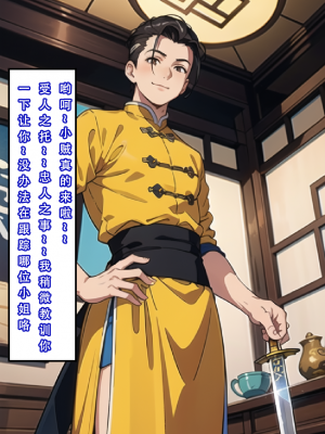 LSP集合所——《魂穿笑傲②》AI_016