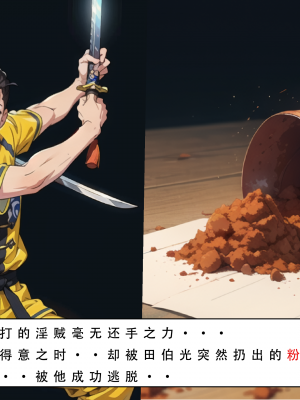 LSP集合所——《魂穿笑傲②》AI_017