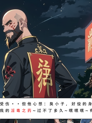 LSP集合所——《魂穿笑傲②》AI_018