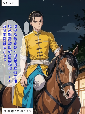 LSP集合所——《魂穿笑傲②》AI_021