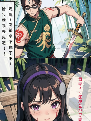 LSP集合所——《魂穿笑傲②》AI_025