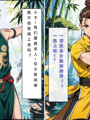 LSP集合所——《魂穿笑傲②》AI_028