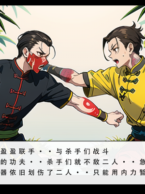 LSP集合所——《魂穿笑傲②》AI_029