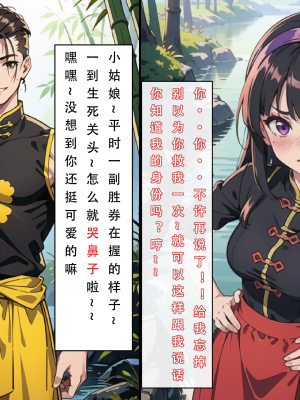 LSP集合所——《魂穿笑傲②》AI_030