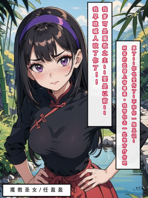 LSP集合所——《魂穿笑傲②》AI_031