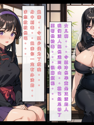 LSP集合所——《魂穿笑傲②》AI_039
