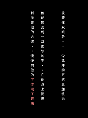 LSP集合所——《魂穿笑傲②》AI_044
