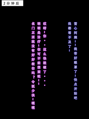 LSP集合所——《魂穿笑傲②》AI_050