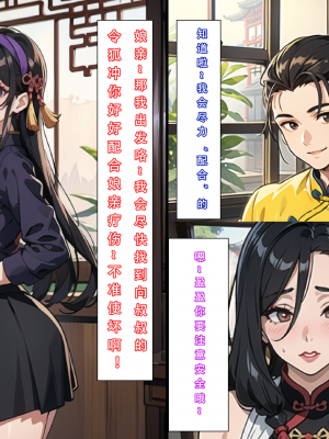 LSP集合所——《魂穿笑傲②》AI_155