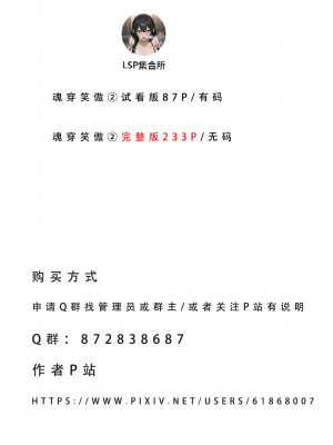 LSP集合所——《魂穿笑傲②》AI_157