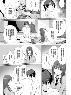 [紅村かる] ハナのイワト (COMIC 快楽天ビースト 2017年6月号) [無邪気漢化組][MJK-23-Z2945][無修正]_MJK-23-Z2945-03