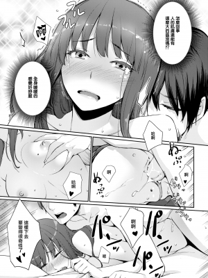 [紅村かる] ハナのイワト (COMIC 快楽天ビースト 2017年6月号) [無邪気漢化組][MJK-23-Z2945][無修正]_MJK-23-Z2945-11