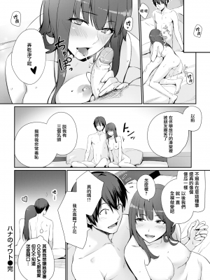 [紅村かる] ハナのイワト (COMIC 快楽天ビースト 2017年6月号) [無邪気漢化組][MJK-23-Z2945][無修正]_MJK-23-Z2945-16