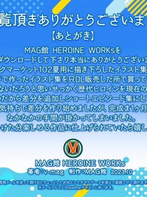 HEROINE WORKs_220_220