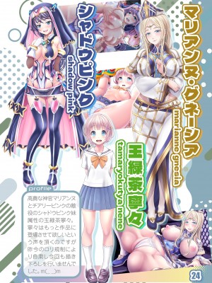 HEROINE WORKs_481_24