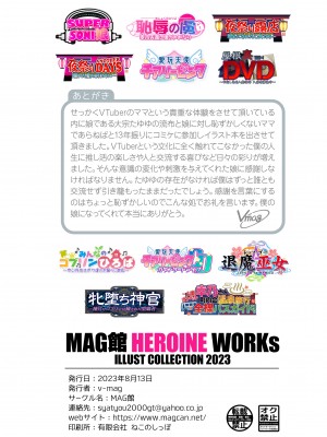 HEROINE WORKs_483_26