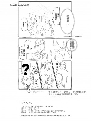 [にゅう工房 (にゅう)] じゃあ一緒にお風呂入りましょ？EX～好きな子の家で晩御飯食べたら皆でお風呂も入ることになった件～[LC整合汉化组]_28_1_28