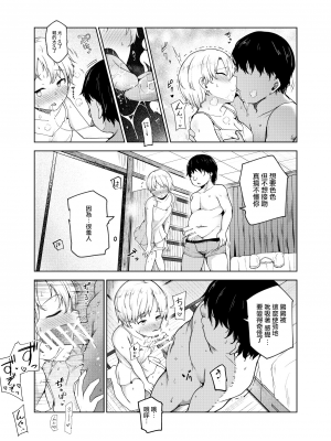 [にゅう工房 (鷹丸)] ヤラせてくれる近所の子EX～こいつら皆ボクとヤリたくて仕方ない～[MingZ]_04_EX03_4