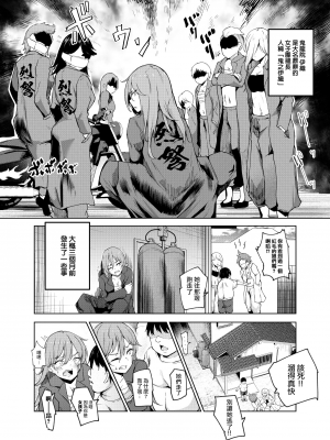 [にゅう工房 (鷹丸)] ヤラせてくれる近所の子EX～こいつら皆ボクとヤリたくて仕方ない～[MingZ]_19_EX03_19