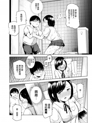 [にゅう工房 (鷹丸)] ヤラせてくれる近所の子EX～こいつら皆ボクとヤリたくて仕方ない～[MingZ]_29_EX03_29