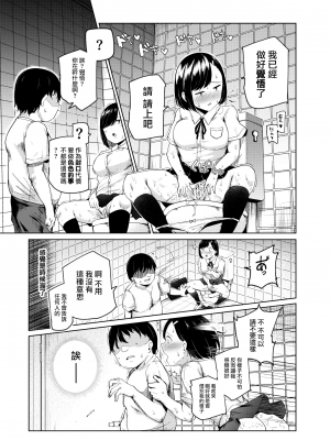 [にゅう工房 (鷹丸)] ヤラせてくれる近所の子EX～こいつら皆ボクとヤリたくて仕方ない～[MingZ]_30_EX03_30