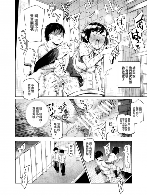 [にゅう工房 (鷹丸)] ヤラせてくれる近所の子EX～こいつら皆ボクとヤリたくて仕方ない～[MingZ]_31_EX03_31