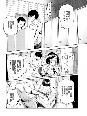 [にゅう工房 (鷹丸)] ヤラせてくれる近所の子EX～こいつら皆ボクとヤリたくて仕方ない～[MingZ]_32_EX03_32