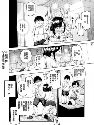 [にゅう工房 (鷹丸)] ヤラせてくれる近所の子EX～こいつら皆ボクとヤリたくて仕方ない～[MingZ]_34_EX03_34