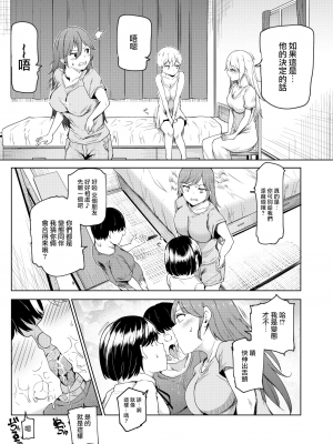 [にゅう工房 (鷹丸)] ヤラせてくれる近所の子EX～こいつら皆ボクとヤリたくて仕方ない～[MingZ]_36_EX03_36