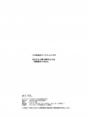 [にゅう工房 (鷹丸)] ヤラせてくれる近所の子EX～こいつら皆ボクとヤリたくて仕方ない～[MingZ]_43_EX03_43