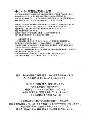[発狂ペピータ (ぽしんたん)] 家畜親子[逃亡者×真不可视汉化组]_004
