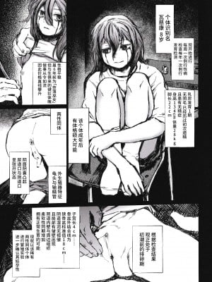 [発狂ペピータ (ぽしんたん)] 家畜親子[逃亡者×真不可视汉化组]_005
