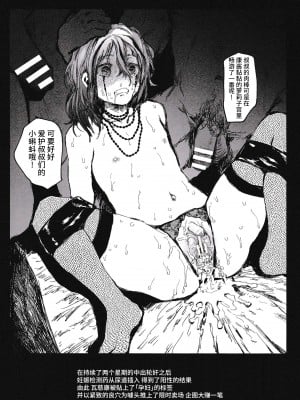 [発狂ペピータ (ぽしんたん)] 家畜親子[逃亡者×真不可视汉化组]_006