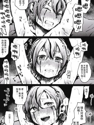 [発狂ペピータ (ぽしんたん)] 家畜親子[逃亡者×真不可视汉化组]_012