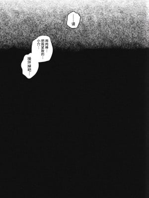 [発狂ペピータ (ぽしんたん)] 家畜親子[逃亡者×真不可视汉化组]_023